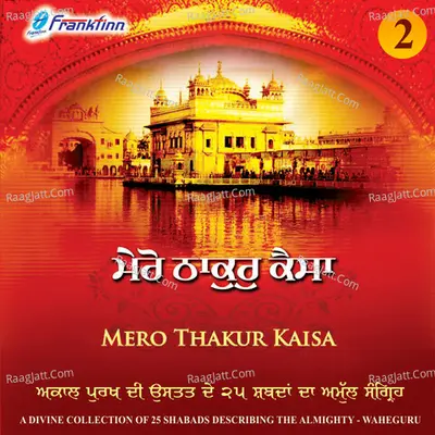 Mero Thakur Kaisa, Vol. 2 Poster