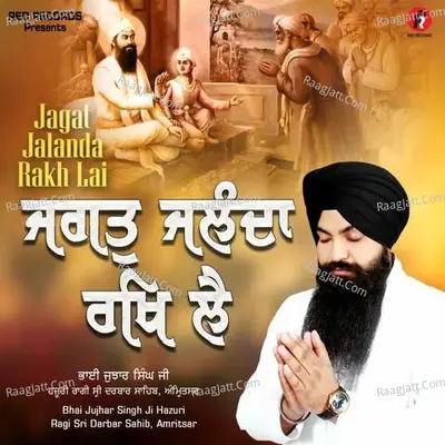 Jagat Jaldha Rakh Lai Cover