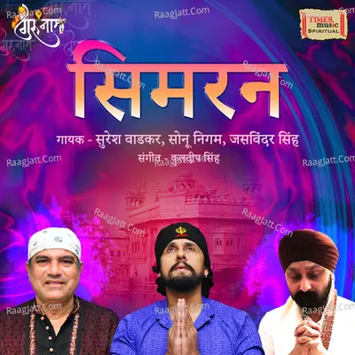 Simran Cover