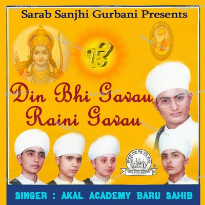 Din Bhi Gavau Raini Gavau - Akal Academy Baru Sahib