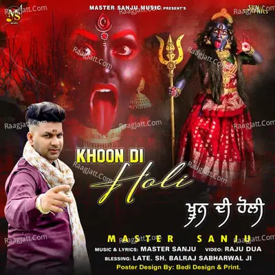 Khoon Di Holi