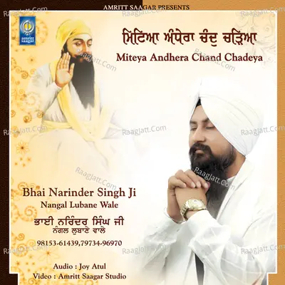 Miteya Andhera Chand Chadeya Poster
