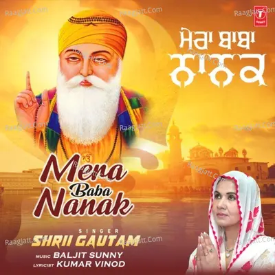 Mera Baba Nanak