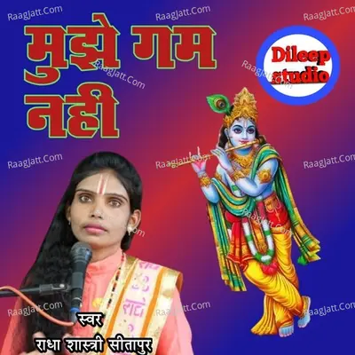 Mujhe Gam Nahi