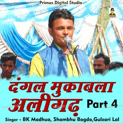 Dangal mukabala aligarh Part 4
