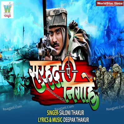 Sarhad Pe Nigahen Cover