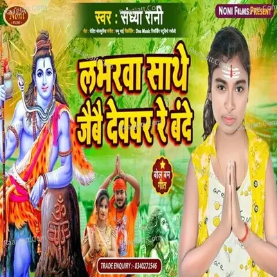 Sandhya Rani Image