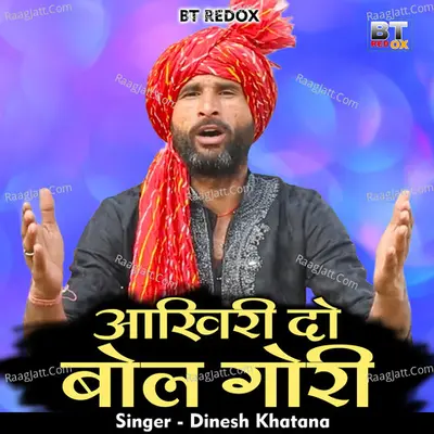 Akhiri do bol gori