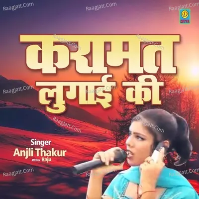 Karamat Lugai Ki
