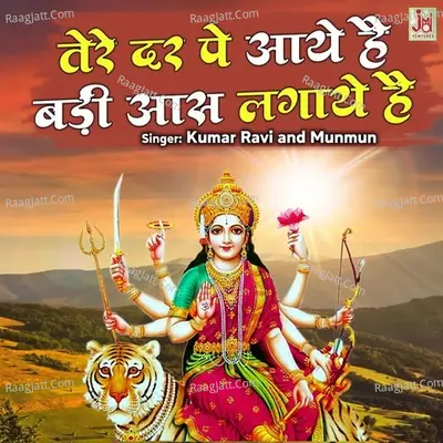 Tere Dar Pe Aaye Hai Badi Aas Lagaye Hai Cover