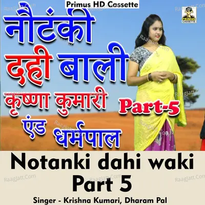 Notanki dahi wali Part5
