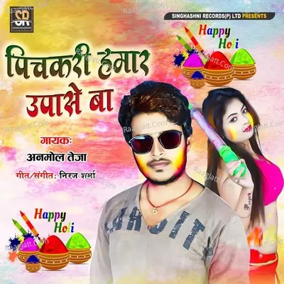 Pichkari Hamar Upase Ba Cover