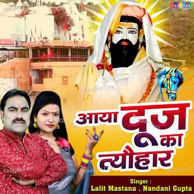Aaya Dauj Ka Tyohar Cover