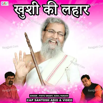 Pintu Swamy