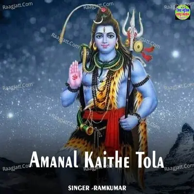 Amanal Kaithe Tola Cover
