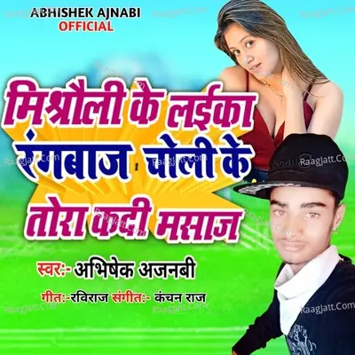 Abhishek Ajnabi