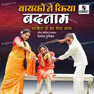 Bayko Ne Kiya Badnaam Cover