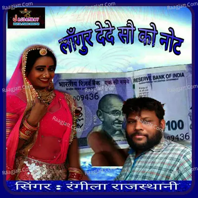 Langur De De Sau Ko Not