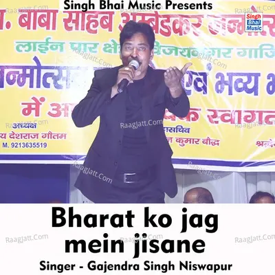 Bharat ko jag mein jisane