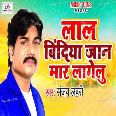 Lal Bindiya Jaan Mar Lagelu Cover