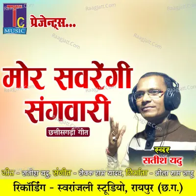 Mor Sawrengi Sangwari Cover