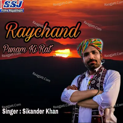 Raychand Punam Ri Rat (Instrumental Version) Cover