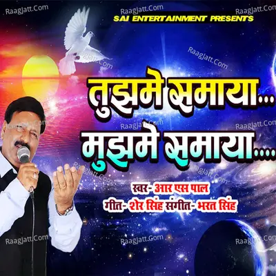 Tujhame Samaya Mujhame Samaya