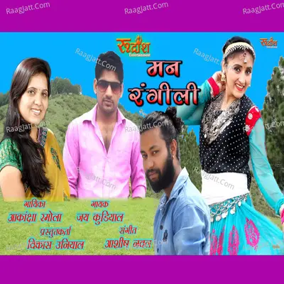 Jay Kuriyal Image