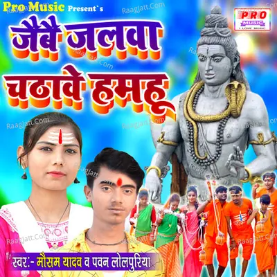 Mausam Yadav Image