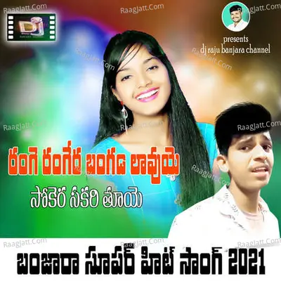 Range Rangera Bangadi Lavuye Cover