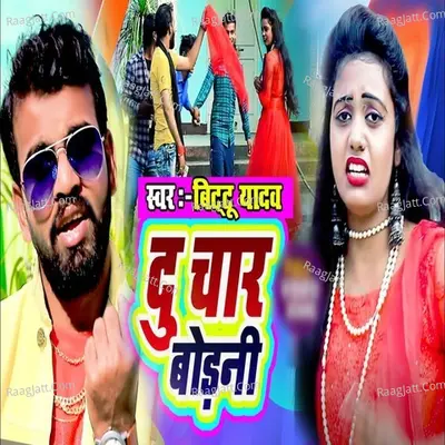 Du Char Bodhani Cover