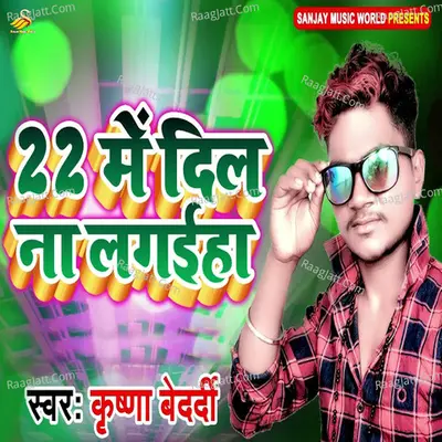 22 Me Dil Na Lagaiha Cover