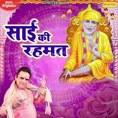 Sai Ki Rehmat