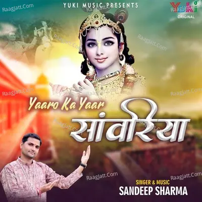 Yaaro Ka Yaar Sanwariya