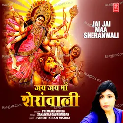 Jai Jai Maa Sheranwali