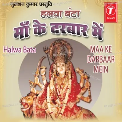 Halwa Banta-Maa Ke Darbar Mein - Pt  Ravi Dubey