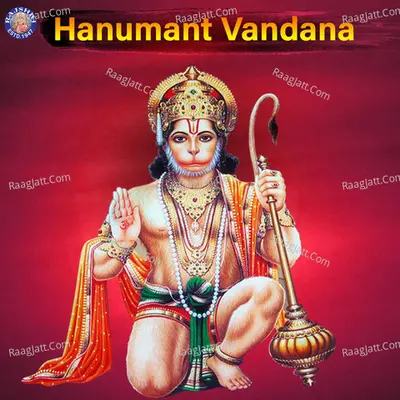 Hanumant Vandana - 
