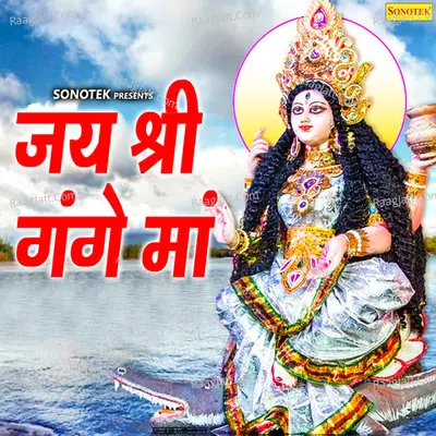 Jai Shri Gange Maa - Rakesh Kala