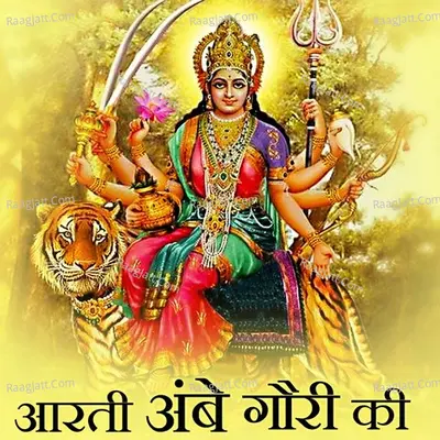 Aarti Ambe Gauri Ki Poster