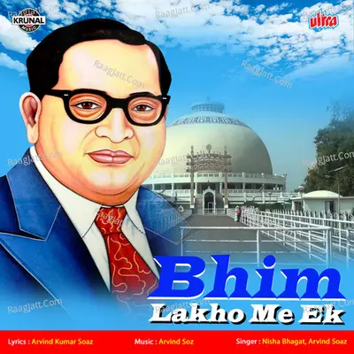 Bhim Lakho Me Ek - Arvind Soaz