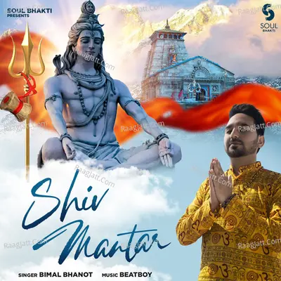 Shiv Mantar Cover