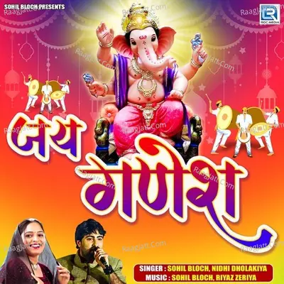 Jay Ganesh Cover