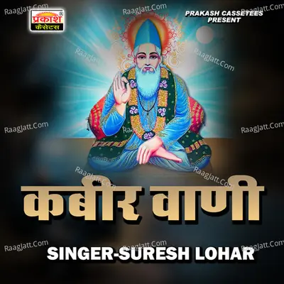 Kabir Vani Cover