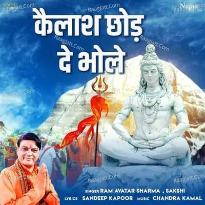 Kailash Chhod De Bhole Cover