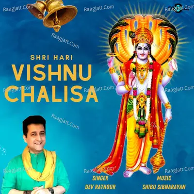 Shri Hari - Vishnu Chalisa Cover