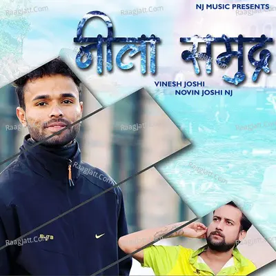 Nila Samundr Poster