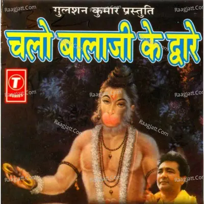 Chalo Balaji Ke Dware Poster