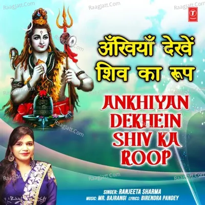 Ankhiyan Dekhein Shiv Ka Roop Cover