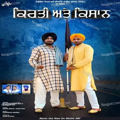 Kirti Ate Kissan Cover