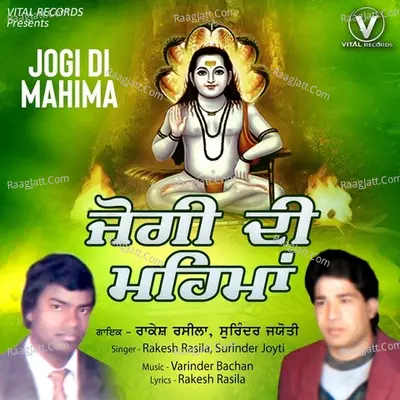 Jogi Di Mahima Poster